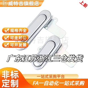 薄型防水锁XAX51-A88/A121/A147把手按压转动式A型锁 XAX52