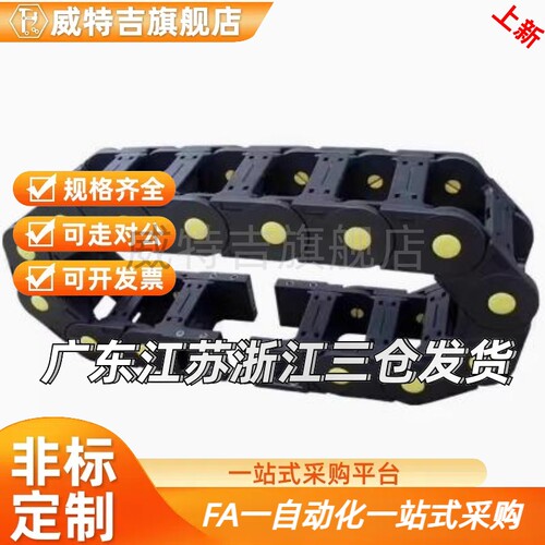 替怡H达VAC/VAF/VAM/VAQ/VAW/VAJ/VAH/VAX01/02/21/22/31/32拖链