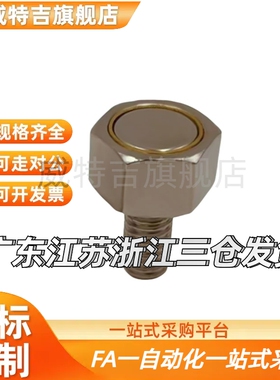 带座磁铁六角螺栓外螺纹型HXUB HXUBN HXSUBN3 4 5 6 8 10 BML01