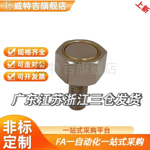 带座磁铁六角螺栓外螺纹型HXUB HXUBN HXSUBN3 4 5 6 8 10 BML01