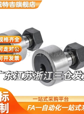 凸轮轴承随动器C-CFMAS3 4 5 6 8 1z0 12 16 18-19 22 26 30 32 3