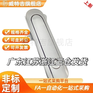 平面锁 XAX51-A88/A121/A147把手按压转动式薄型防水工业锁电箱锁