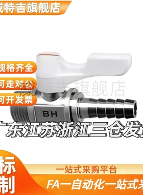 BBHRS11/BBRCS22/33c-BBPH61 BBPH93 BBPH124-B W Y BL球阀