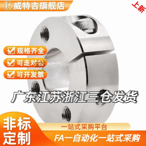 FAL01 02 06 51 52-D15 D16 D20 D25 D30 D35-B10 B12 B15固定环