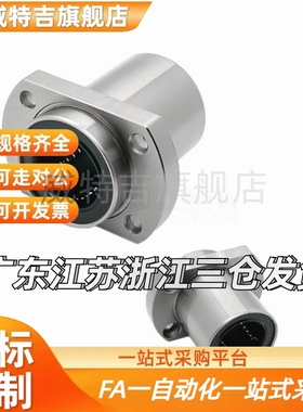 直线轴承LMJ21/22/d8/d10/d12/13/d16/d20/d25/d30/01-02/11现货