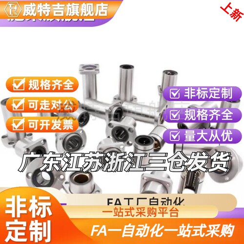 LNF01/11/21-d6/d8/d10/d12/d16/d20/d25/d30微型带法兰直线轴承