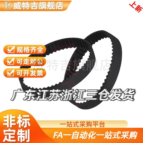 梯形齿同步带 T5/T10型ECL01/02-T5/ECL21/22-T10-15