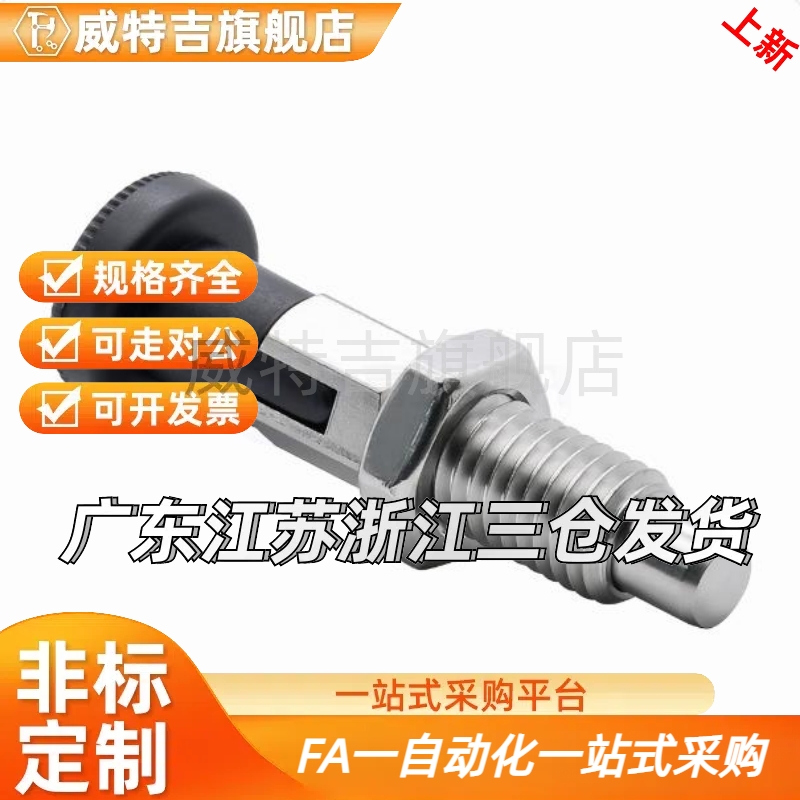 GN617 分度销 旋钮柱塞 分隔定位柱 弹簧定位销 M6M8M10M12M16M20