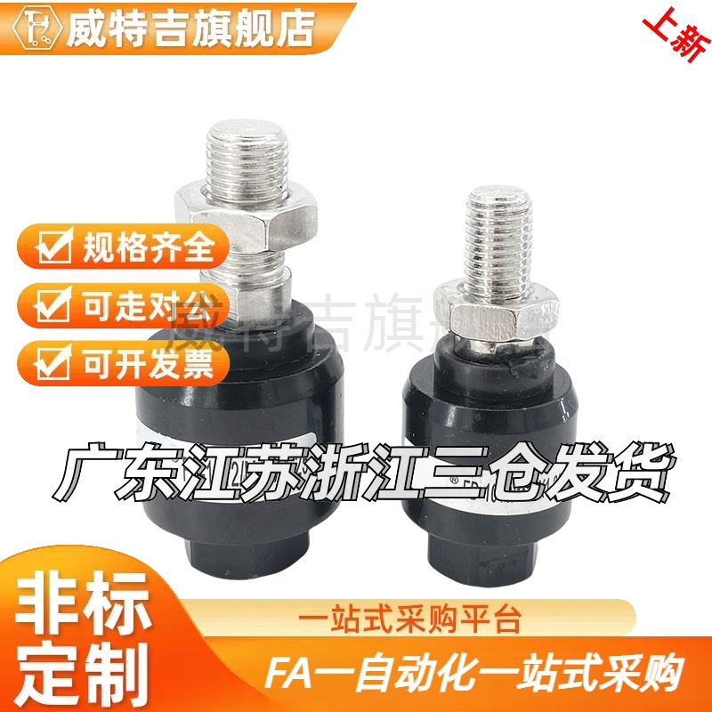 浮动接头 FD-1010(M10×1.25)M10X1.5万向接头 M12 M14 M16