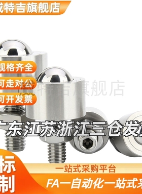 万向钢珠滚轮BCHL5/6/8/10/12/16/20六角螺纹固定型滑动轮牛眼珠