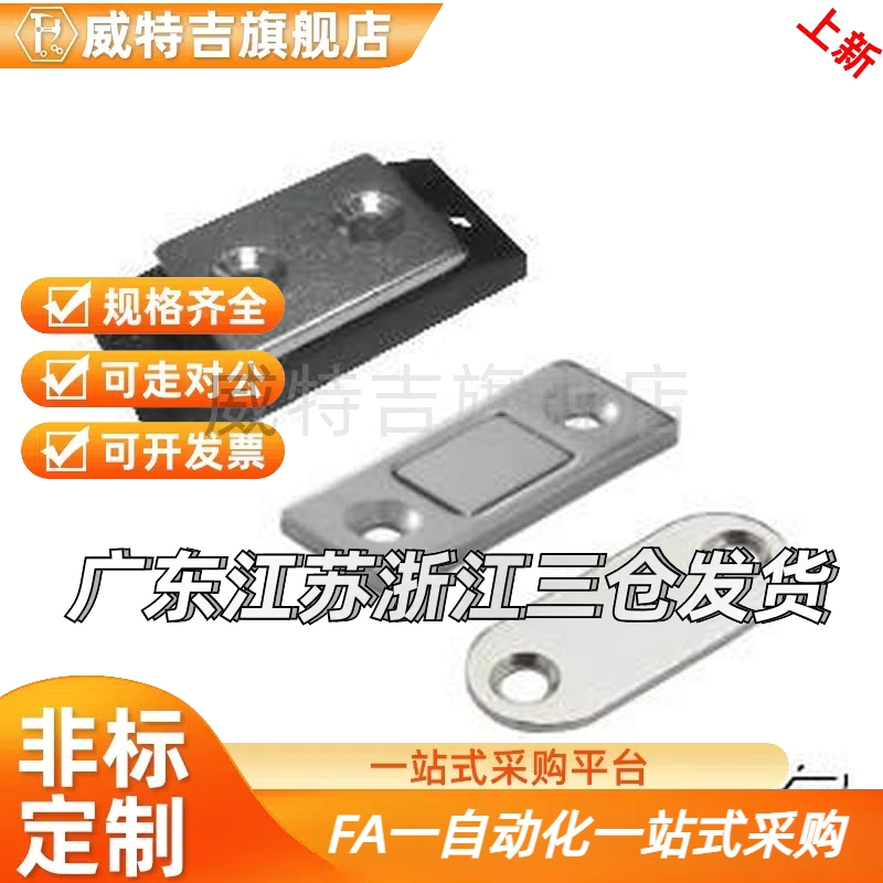 MGCM1/2 超薄型磁力扣 强吸力磁吸