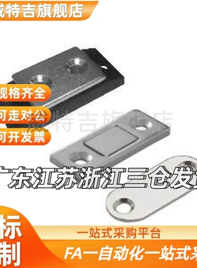 MGCM1/2 超薄型磁力扣 强吸力磁吸