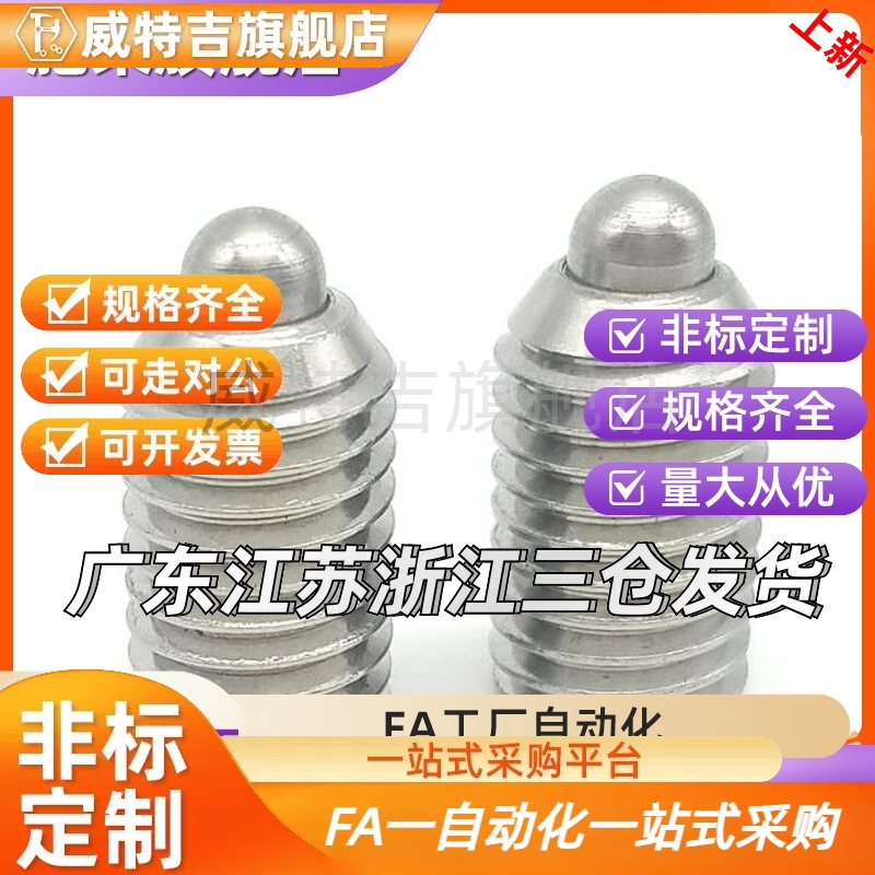 不锈钢短型弹簧柱塞SPJZ/SPJX3/4/5/6/8/10/12/16 厂家直销