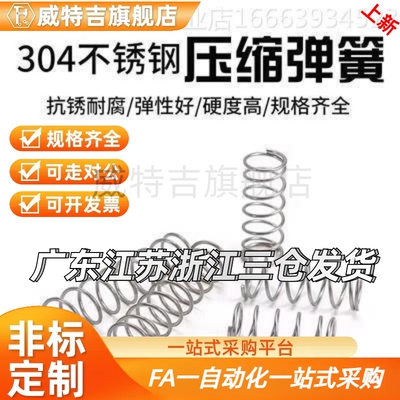 替代压-缩弹簧-YW-D13-L55 YWY-VGHD13-L60 YWY-D13-L65 YWYYD13L