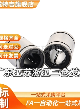 直线轴承C-LMUW/LM5/6/8/10/12/13/16/20/25/30/35/40/50/60LUU