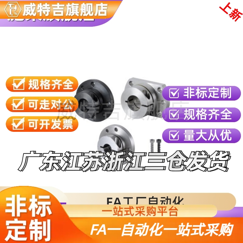 GBR11/12/16-D12导向轴支座 对边带定位孔E-ATHWCBL E-ATHWCB30