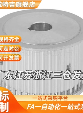 同款 TAAT/TABS2M/S3M/S5M/S8M/T5/T10/MXL/XL高扭矩同步带轮