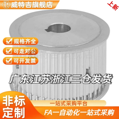同款 TAAT/TABS2M/S3M/S5M/S8M/T5/T10/MXL/XL高扭矩同步带轮