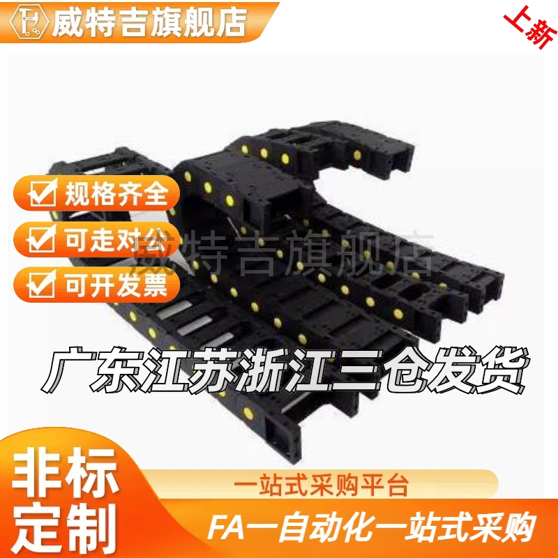 拖链 MPSPS1520/2035-30/45/50--20-S电缆保护链现货