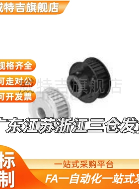 替代 TTPA14-AT10150-A-C10/12/15/16/18 同步带轮 AT5/AT1