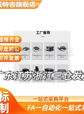 替代替代工直销X轴手HRH动滑台CGZX50/LGZX5厂/GZ0X50/CGZXR60/LG