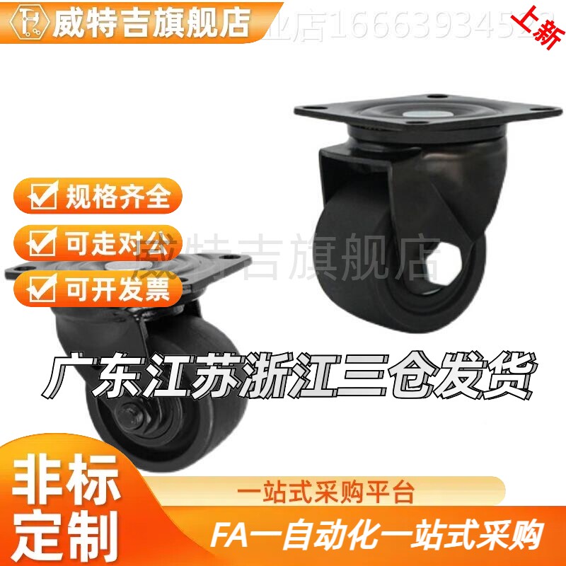 替代W75100LMOF脚轮 平底动型 重载 J-CRB06-D高65/7活5品质 厂家
