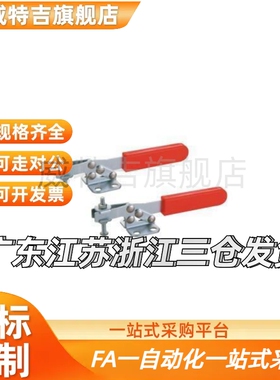 快速夹钳 怡和达 水平压紧式WDC25382 WDC21382 WDC204-GB 201-A