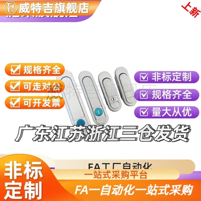 XAT73/74/75/76-A87.5/A121/A147 XAT97 平面锁 机械箱锁机锁