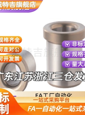 定位销用衬套 肩型JBH JBHN JBHM JBHMN6 8 10 12 13 15 16 20 25