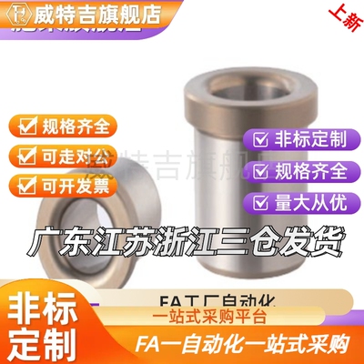 定位销用衬套 肩型JBH JBHN JBHM JBHMN6 8 10 12 13 15 16 20 25