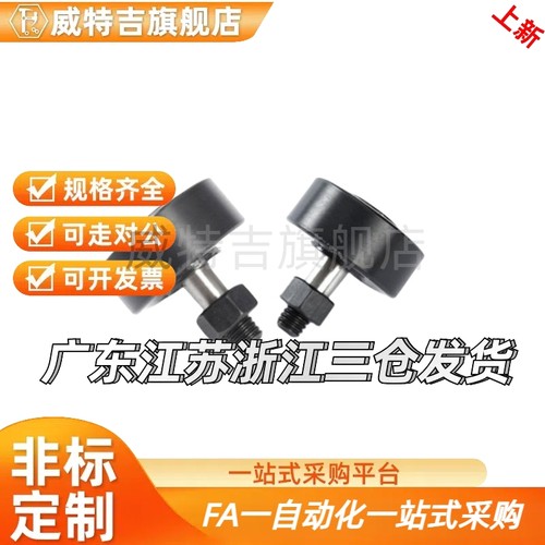 BPY21/22-d5/d6/d8/d10-D13/D16/D19/D22/D26包胶凸轮轴承随动器