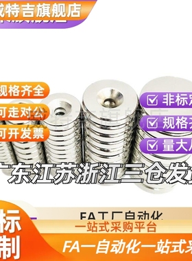 NHXCS2强磁铁C-NHXCC8带孔NHXCCH10/12/15/20/25-5.5/4/3/5/4.5/6