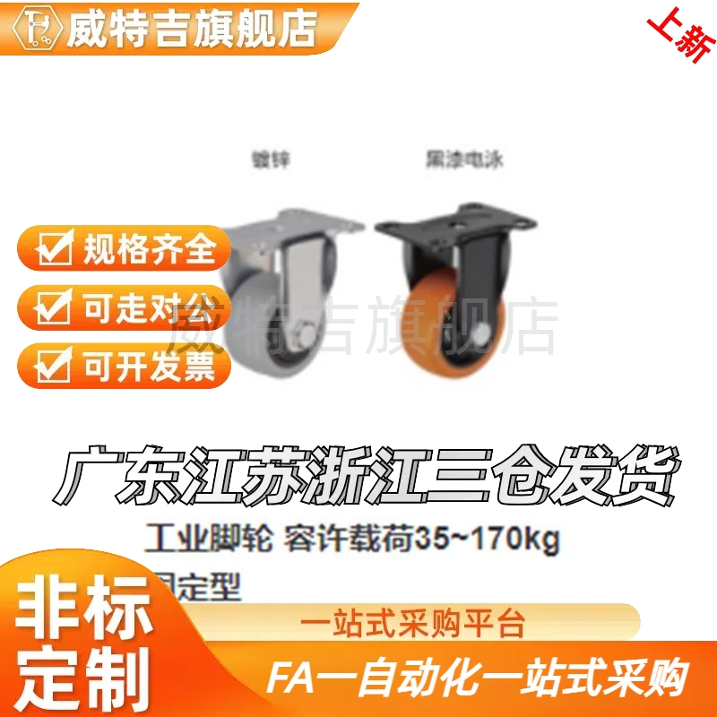 工业脚轮 容许载荷35~170kg 固定型CBK01 CBK01-D40-N P U