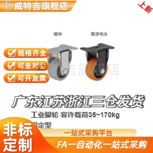 固定型CBK01 CBK01 D40 工业脚轮 170kg 容许载荷35