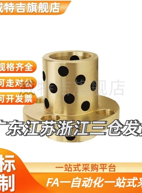 滑动轴承MPIZ25-30-35-40-50 OFR11石墨铜套无油衬套自润滑耐磨套