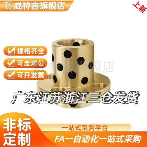 滑动轴承MPIZ25-30-35-40-50 OFR11石墨铜套无油衬套自润滑耐磨套