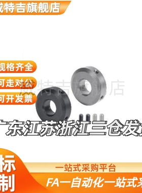 替代怡和达 FAC41-D3 固定环 紧定螺钉锁紧型 双孔型/四孔型