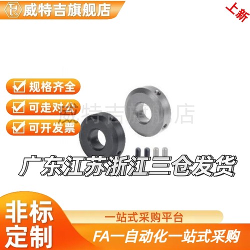 替代怡和达 FAC41-D3 固定环 紧定螺钉锁紧型 双孔型/四孔型