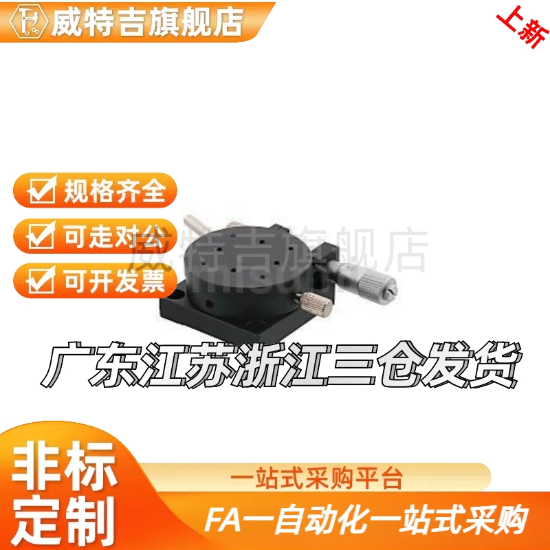 中精度旋T转CRE滑台 手动RRM40L RTRM-80-L RTRS40-L RTRS8