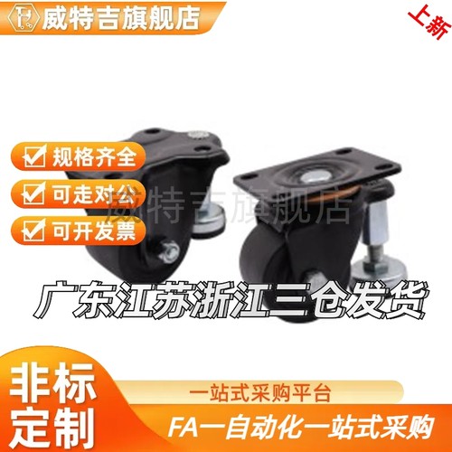 同款调整脚轮 CLU05/CLU07-D63/D75-BC 水平调节重载调整轮