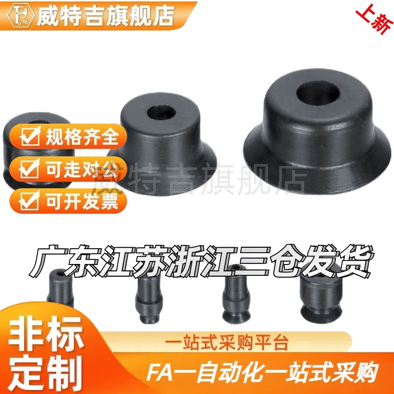 C-VPUE2/3.5/06/08C-VPNT10/15/20/30吸嘴MISUMI真空吸盘迷你强力