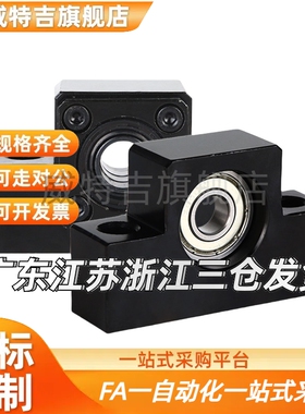 LHF01 02 05 06 07-Q8 Q10 Q12 Q15 R8 R10 R12 丝杠支座