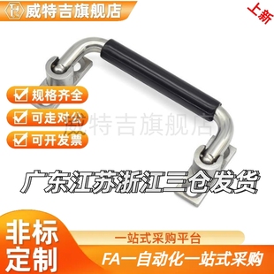 怡和达型 XAN01-L100/120/150不锈钢折叠拉手 XAN01-L100