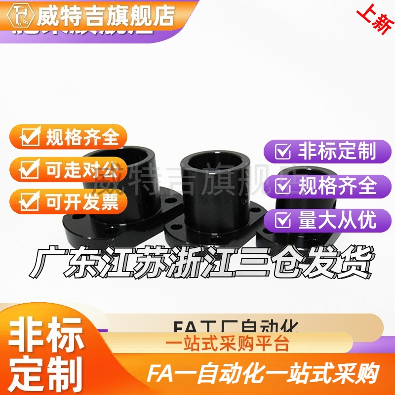 导向轴支座GAC21 GAC22 GAC26-D5-D6-D8-D10-D12-D13-D15对边法兰