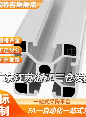 AOB05-4040/4040C/4040E/4040F/4040J/4040A/B替代40铝型材