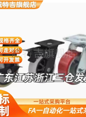 C-CTJJ/CTJK100CEK01-CEL11-CEL21-D100-D125-D150-P-U-UA-N脚轮