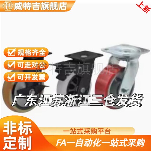C-CTJJ/CTJK100CEK01-CEL11-CEL21-D100-D125-D150-P-U-UA-N脚轮