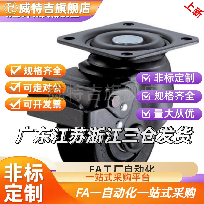 CNGJ65-N脚轮NZ万向CGM01-02/D75/D54/D65/11/12/D80/NS/CKZJ50