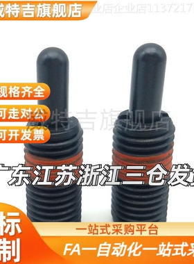 PJFW10-5--PJFW16-20 极短型柱塞轻载型弹簧柱塞定位伸缩销