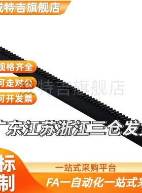 直齿条VNU21/VNU32/VNU36-1.0/1.5/2.0/2.5/3.0模齿条